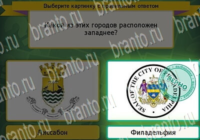 ответы на игру Выбирайка в одноклассниках Уровень 6541