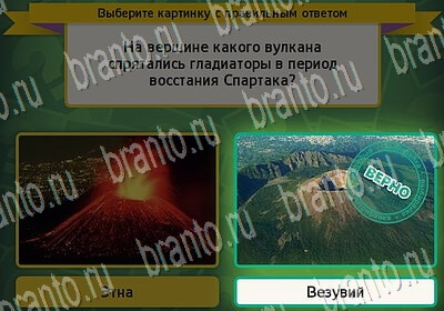 Выбирайка игра ответы в одноклассниках Уровень 6547