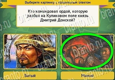 игра Выбирайка ответ на Уровень 6550