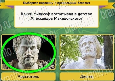 Выбирайка игра ответы Уровень 6553