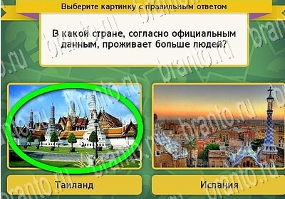 Выбирайка ответы в картинках Уровень 6556