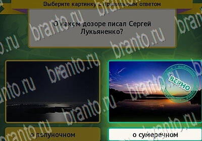 Игра Выбирайка ответы Уровень 6557