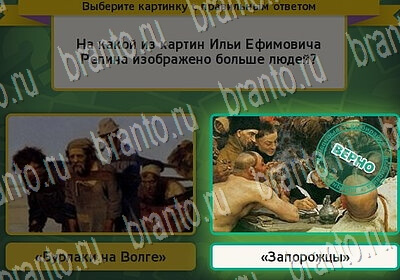 Игра Выбирайка подсказки Уровень 6558