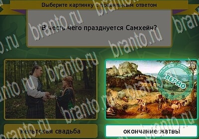 игра Выбирайка помощь Уровень 6559