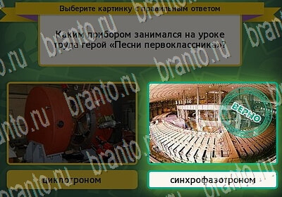 решебник на игру Выбирайка Уровень 6561