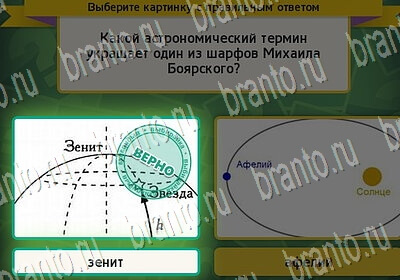 Выбирайка решения Уровень 6562