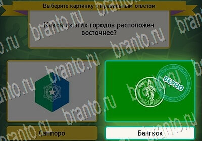 Выбирайка игра ответы Уровень 6563