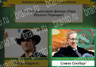 Выбирайка игра подсказки Уровень 6564