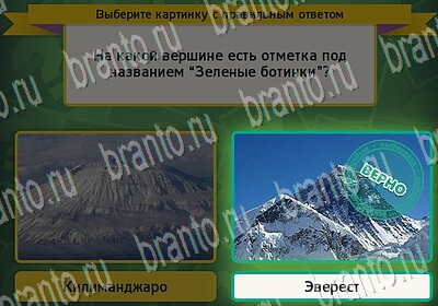 Выбирайка игра помощь Уровень 6565