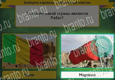 Выбирайка ответы в картинках Уровень 6566