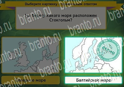 Игра Выбирайка Мой мир ответы Уровень 6567