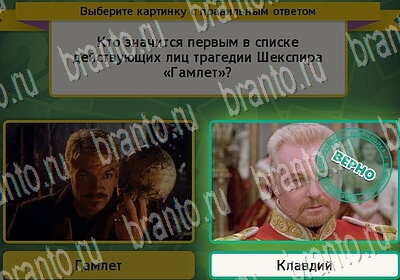 игра Выбирайка ВК помощь Уровень 6569