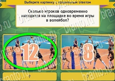 ответы на игру Выбирайка в одноклассниках Уровень 6571