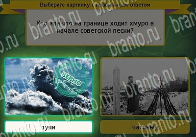 Помощь на игру ВК Выбирайка Уровень 6574