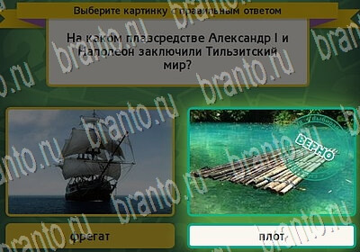 Выбирайка подсказки в контакте Уровень 6579