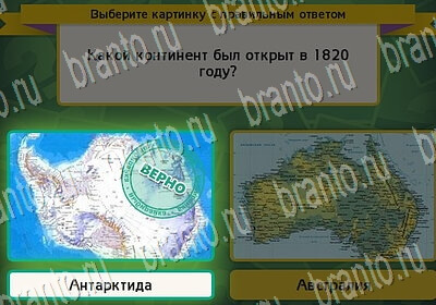 игра Выбирайка ответ на Уровень 6580