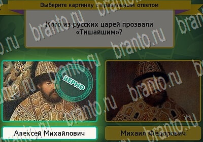 Выбирайка решения Уровень 6582