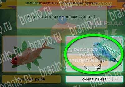 Выбирайка игра ответы Уровень 6583