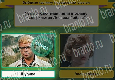 Выбирайка игра подсказки Уровень 6584