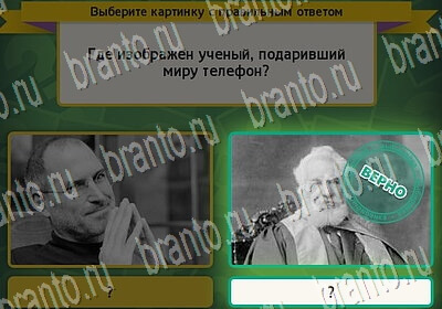 Выбирайка игра помощь Уровень 6585