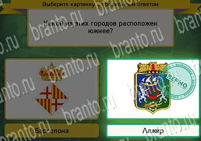 решебник на игру Выбирайка Уровень 6591