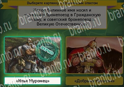 Выбирайка решения Уровень 6592