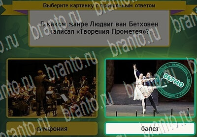 игра Выбирайка Мой мир ответ на Уровень 6600