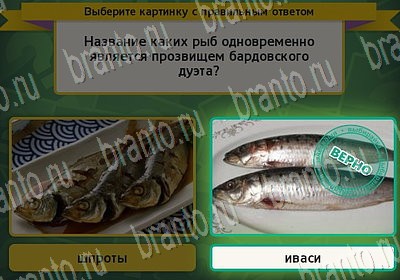 Решения на игру Выбирайка Уровень 6603