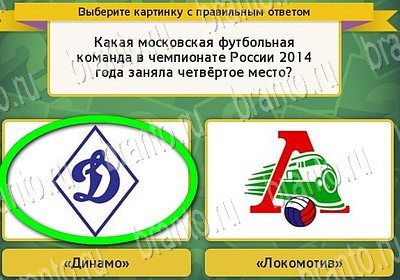 Одноклассники Выбирайка ответы Уровень 6608