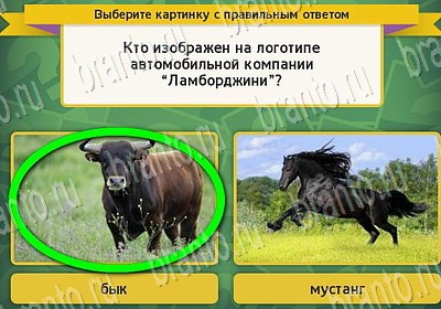 Выбирайка игра ответы Уровень 6613