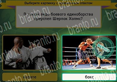 Выбирайка игра подсказки Уровень 6614