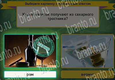 Выбирайка игра помощь Уровень 6615