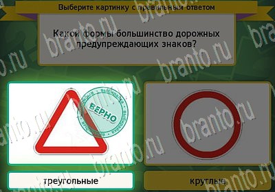 игра Выбирайка помощь Уровень 6619