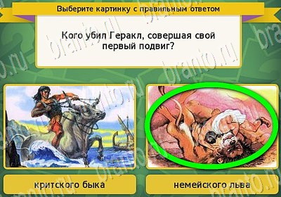 Игра Выбирайка Одноклассники подсказки Уровень 6628