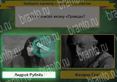 игра Выбирайка Мой мир ответ на Уровень 6630