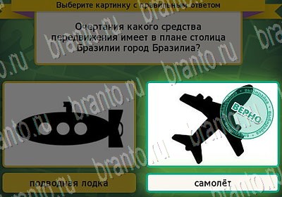 Подсказки на игру Выбирайка Уровень 6632