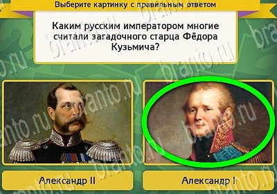 Помощь на игру ВК Выбирайка Уровень 6634