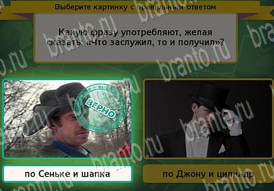 ответы к игре Выбирайка Уровень 6635