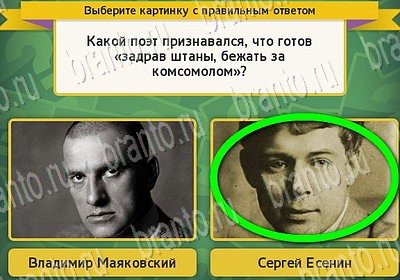 Выбирайка игра ответы в одноклассниках Уровень 6637