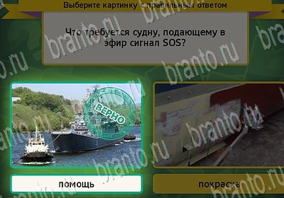 Одноклассники Выбирайка ответы Уровень 6638