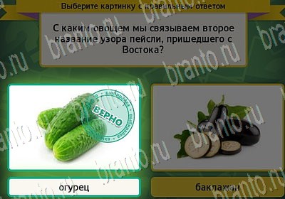 Выбирайка подсказки в контакте Уровень 6639