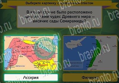 игра Выбирайка ответ на Уровень 6640