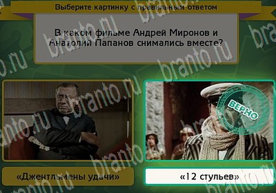 Выбирайка решения Уровень 6642