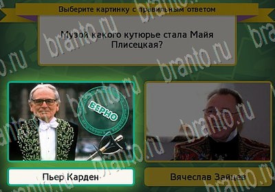 Выбирайка игра помощь Уровень 6645