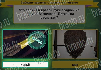 игра Выбирайка помощь Уровень 6649