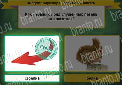 Выбирайка решения Уровень 6652