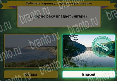 Выбирайка игра ответы Уровень 6653