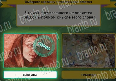 Выбирайка игра помощь Уровень 6655