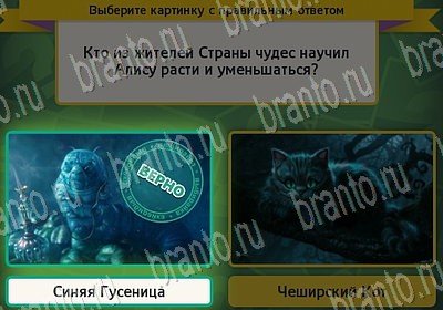 Игра Выбирайка Одноклассники подсказки Уровень 6658