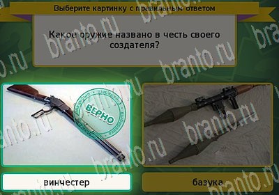 игра Выбирайка Мой мир ответ на Уровень 6660